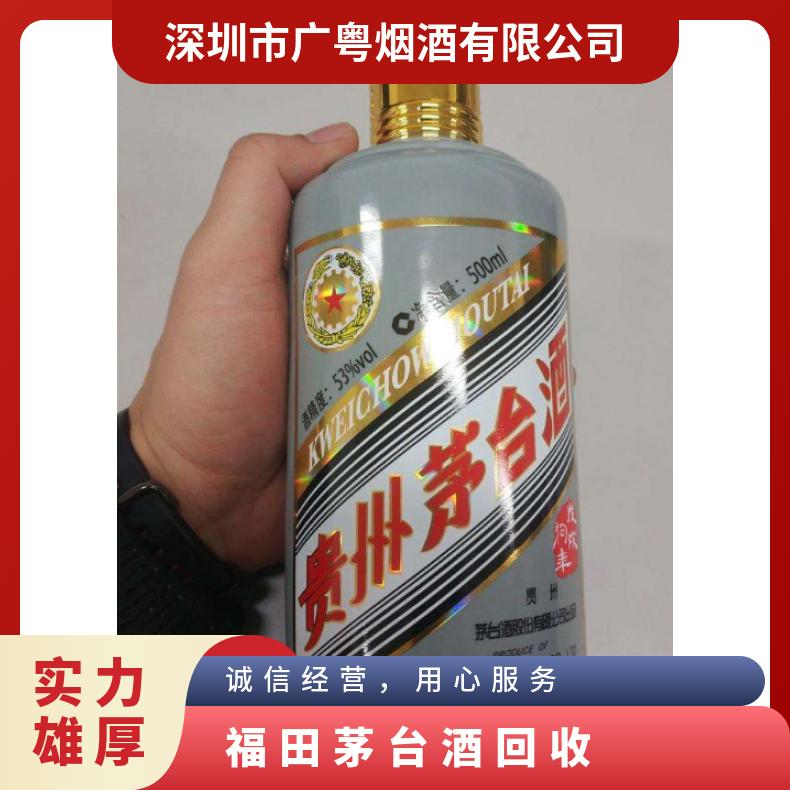 福 田茅台酒回收商家 近期洋酒 虫草收购行情走势