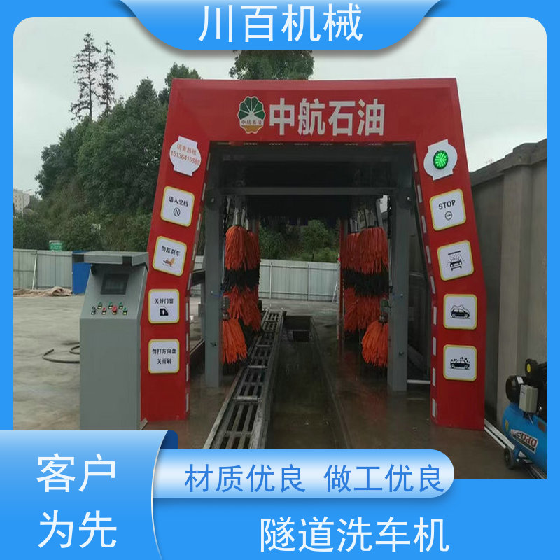 川百机械 隧道式洗车机 抑尘除尘 加长型 售后服务流程完善