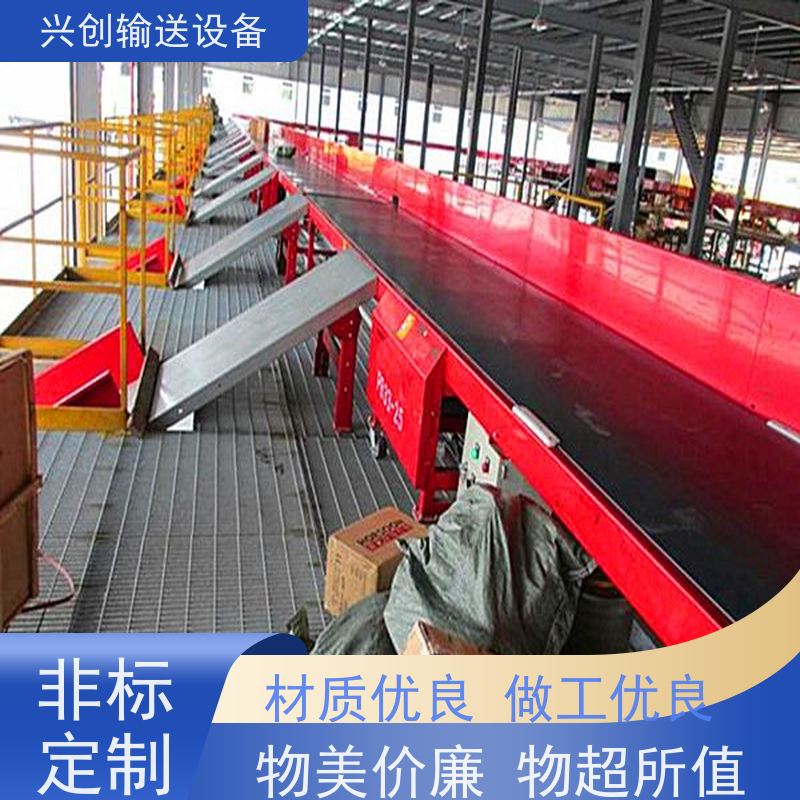 兴创输送设备 注塑机 流水拉 送货上门 省时省力