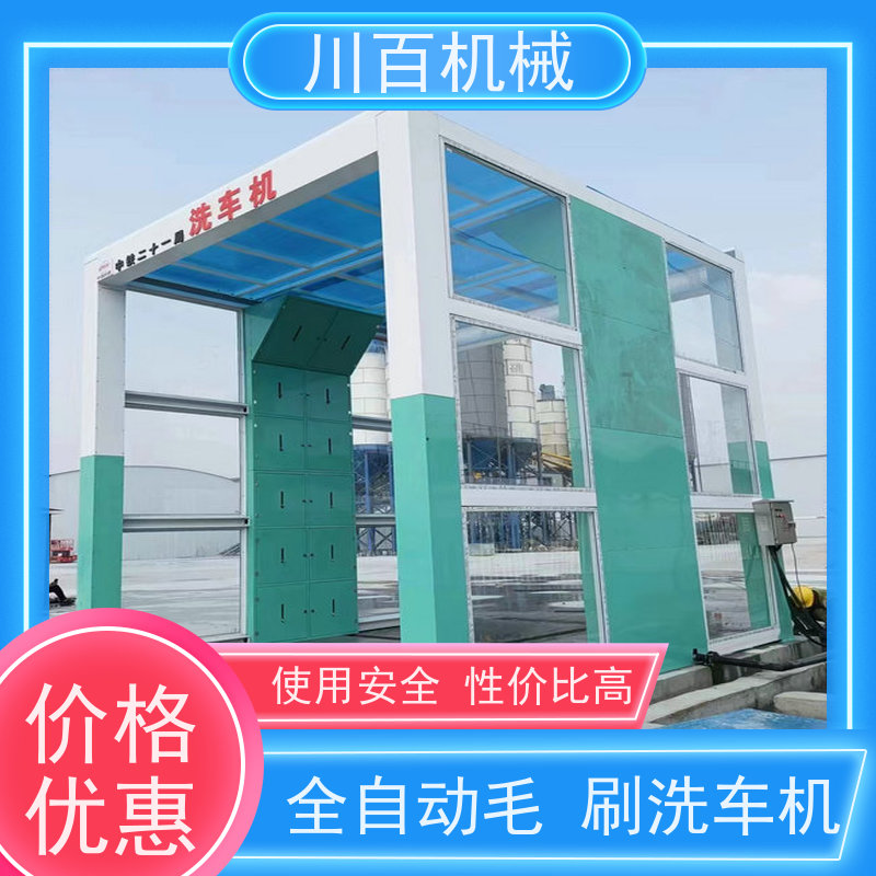 川百机械 龙门式洗车机 加厚材质承重力强 节约用水 结构稳固
