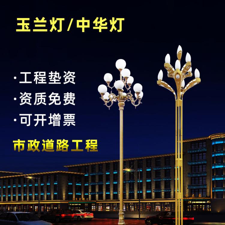 交通 LED中华灯玉兰灯 户外广场8叉9火大型组合灯市政道路灯