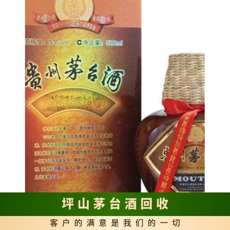 坪 山茅台酒回收 转账现金均可 高价收购虫草 燕窝 鱼胶等礼品