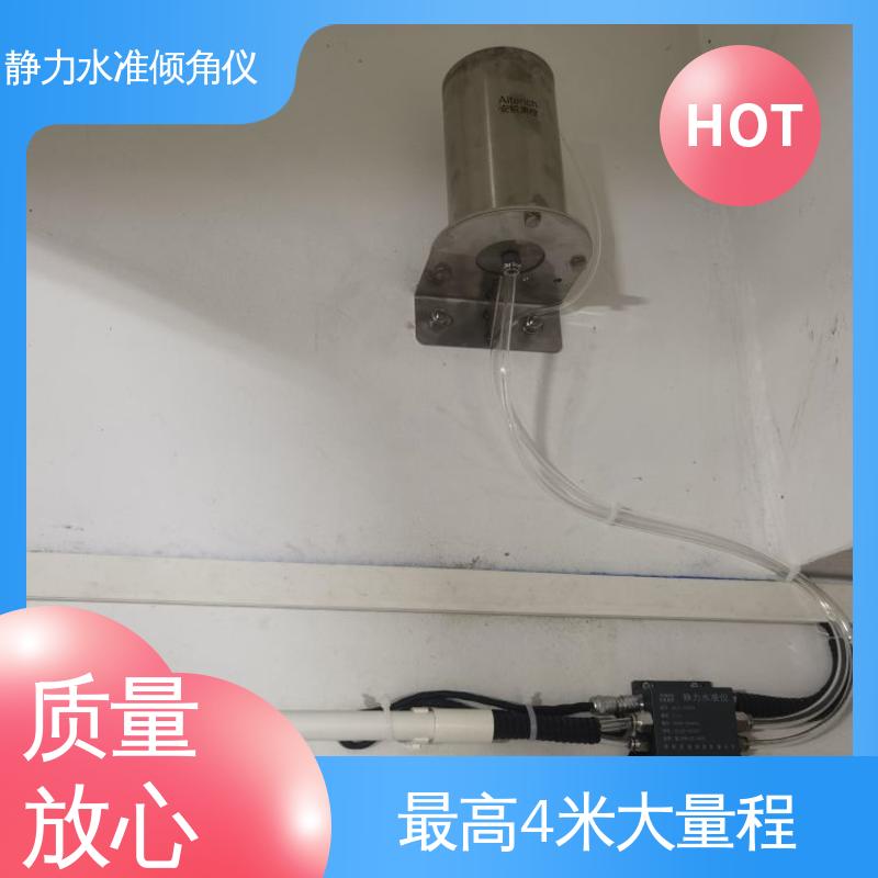 7*24小时观测 仓储货架沉降+倾斜 静力水准+倾角集成设备