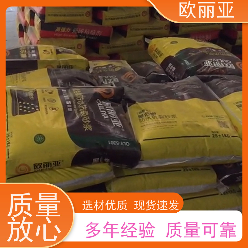 欧丽亚砂浆收缩小 防水保温胶泥 聚合物防水浆料 内外墙瓷砖胶生产厂