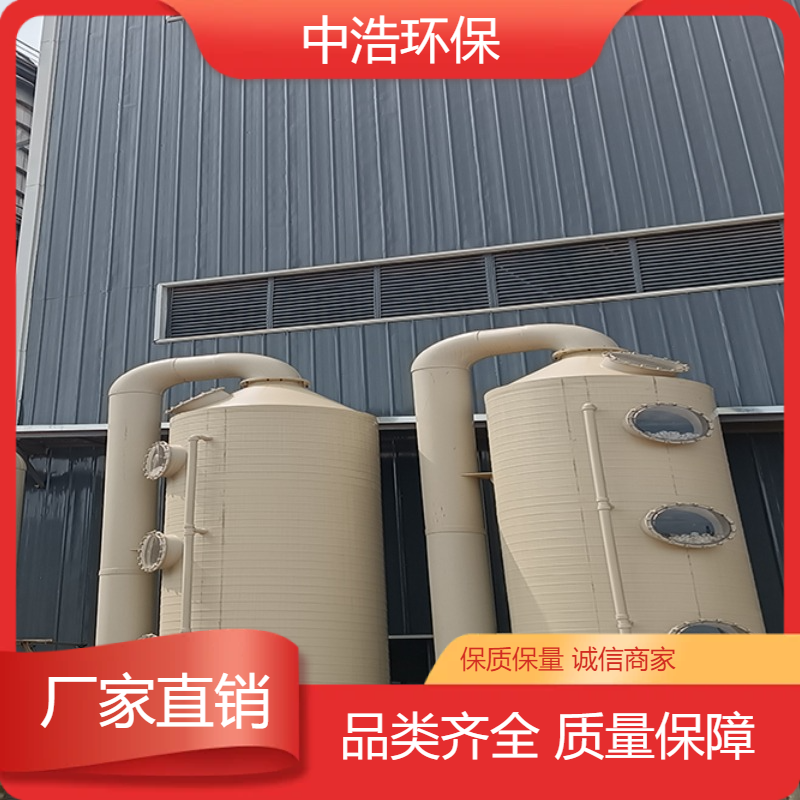 巢 湖活性炭吸附塔中浩环保治理废气处理装置高效节能设计