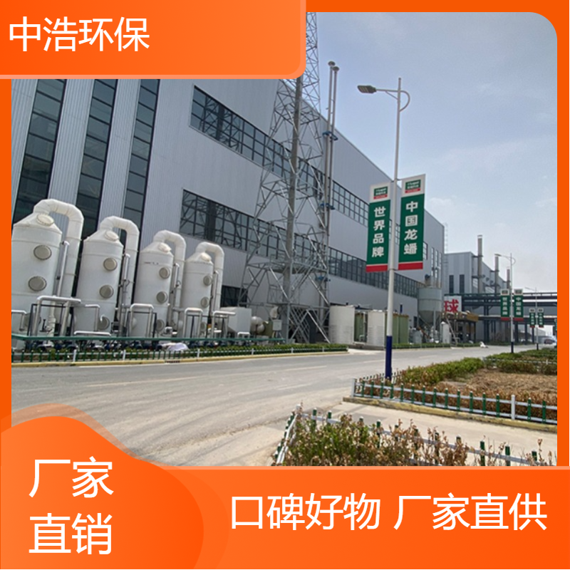 益 阳活性炭吸附塔中浩环保垃圾废气处理设备根据需求定制