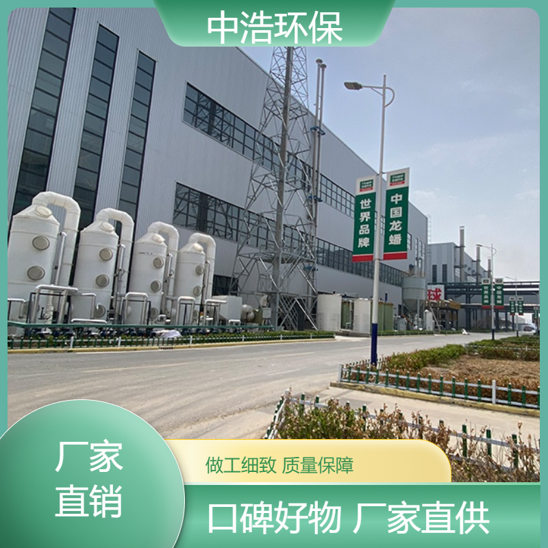 阜 阳活性炭吸附塔中浩环保治理废气处理装置根据需求定制