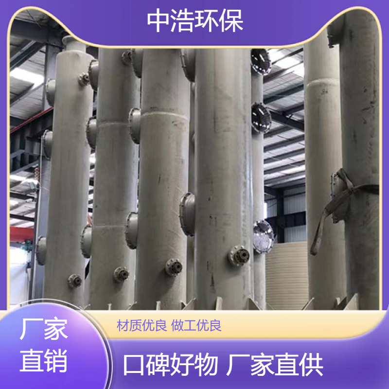 衡 阳活性炭吸附塔中浩环保pp尾气处理塔自动化程度高