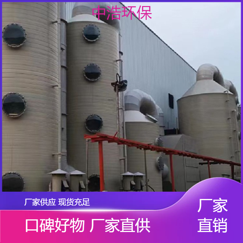 荆 州活性炭吸附塔中浩环保化工废气净化塔自动化程度高