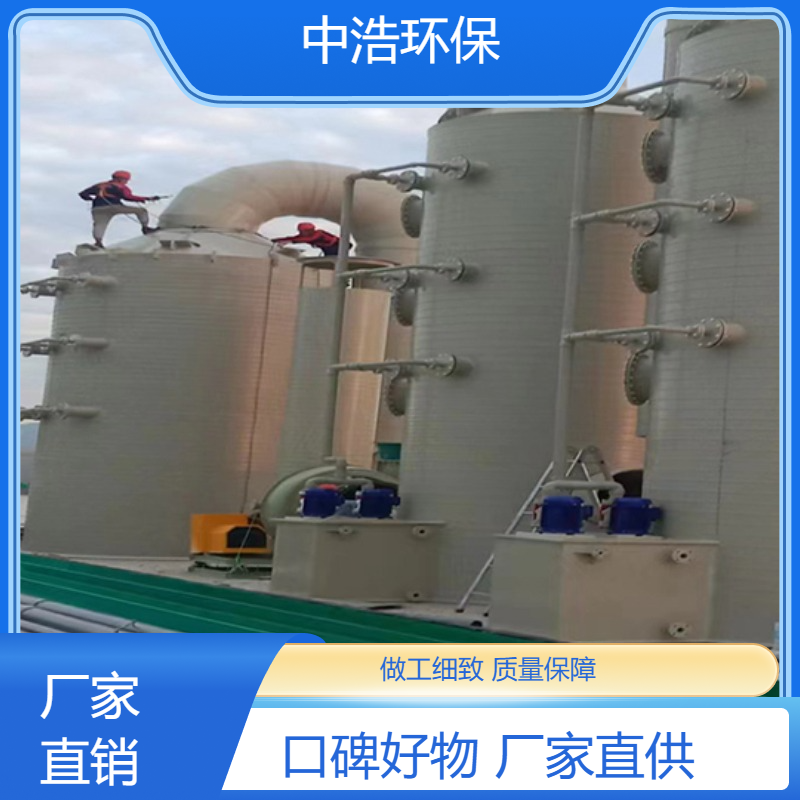 宣 城活性炭吸附塔中浩环保废气处理脱硫塔厂家高效节能设计