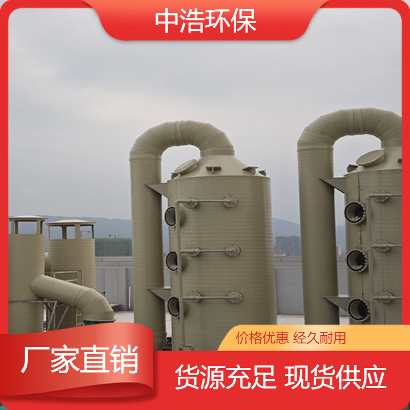 景 德镇活性炭吸附塔中浩环保酸废气处理塔高效节能设计
