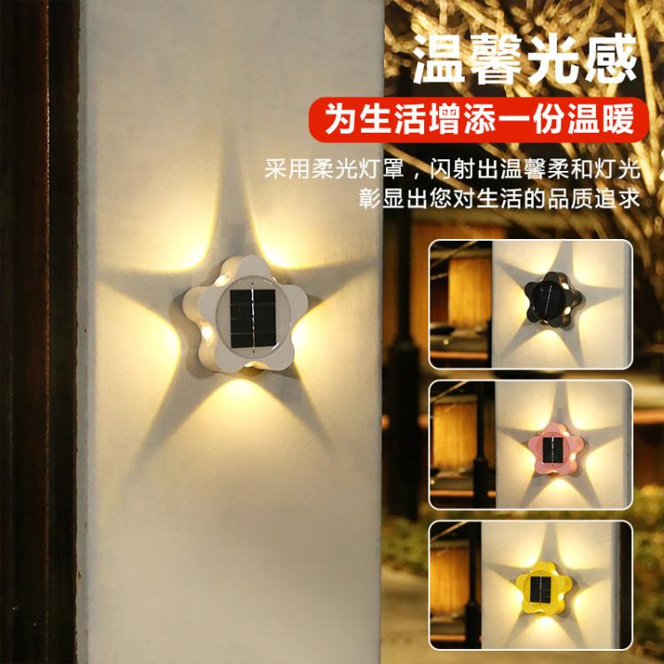 太阳能壁灯户外防水家用庭院花园布置露台阳台氛围装饰梅花小夜灯