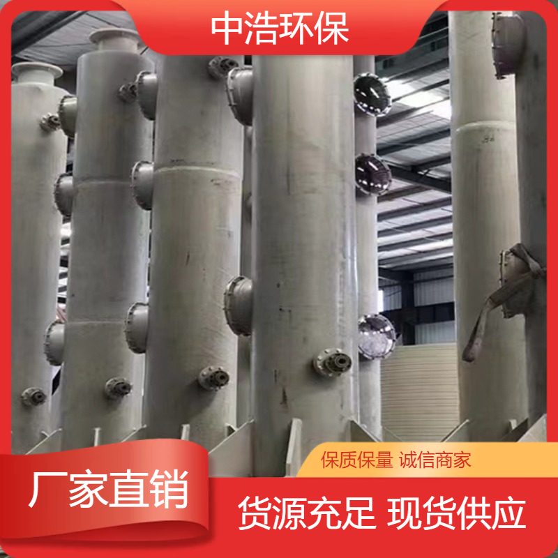 宣 城活性炭吸附塔中浩环保废气处理脱硫塔厂家自动化程度高