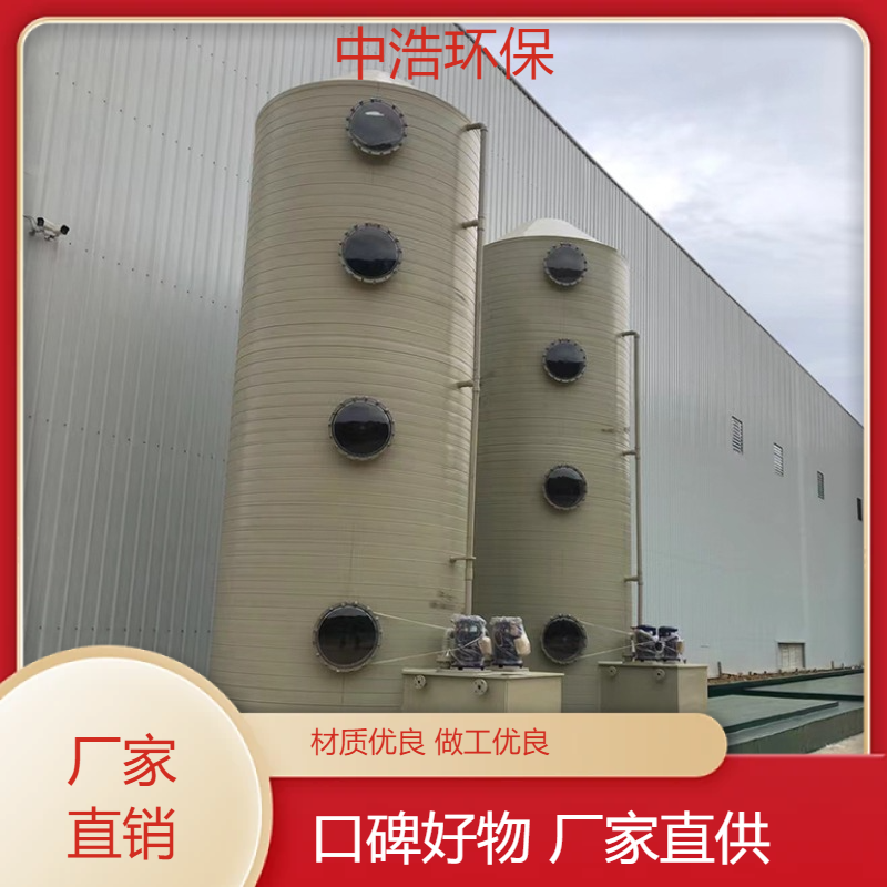 邵 阳活性炭吸附塔中浩环保污水废气处理设备厂家根据需求定制