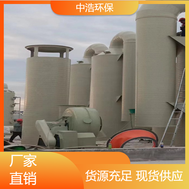 南 昌活性炭吸附塔中浩环保废气处理酸雾净化塔自动化程度高