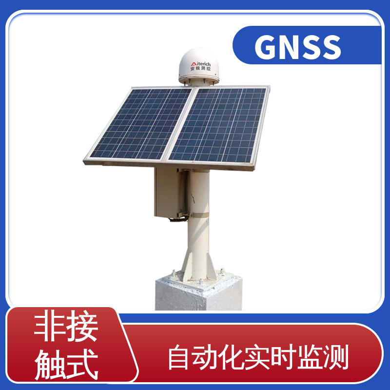 7*24小时检测 表面位移 GNSS形变监测预警系统 高速公路沉降变形监测