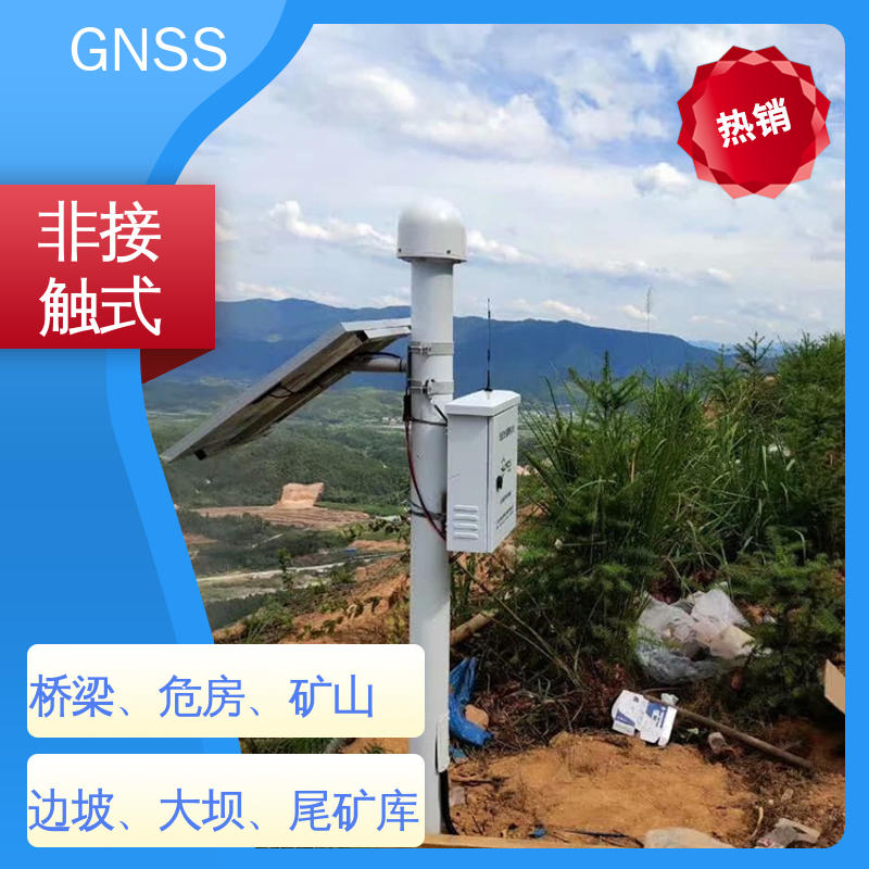 表面位移 煤矿安全预警 北斗GNSS监测终端 全天候测量