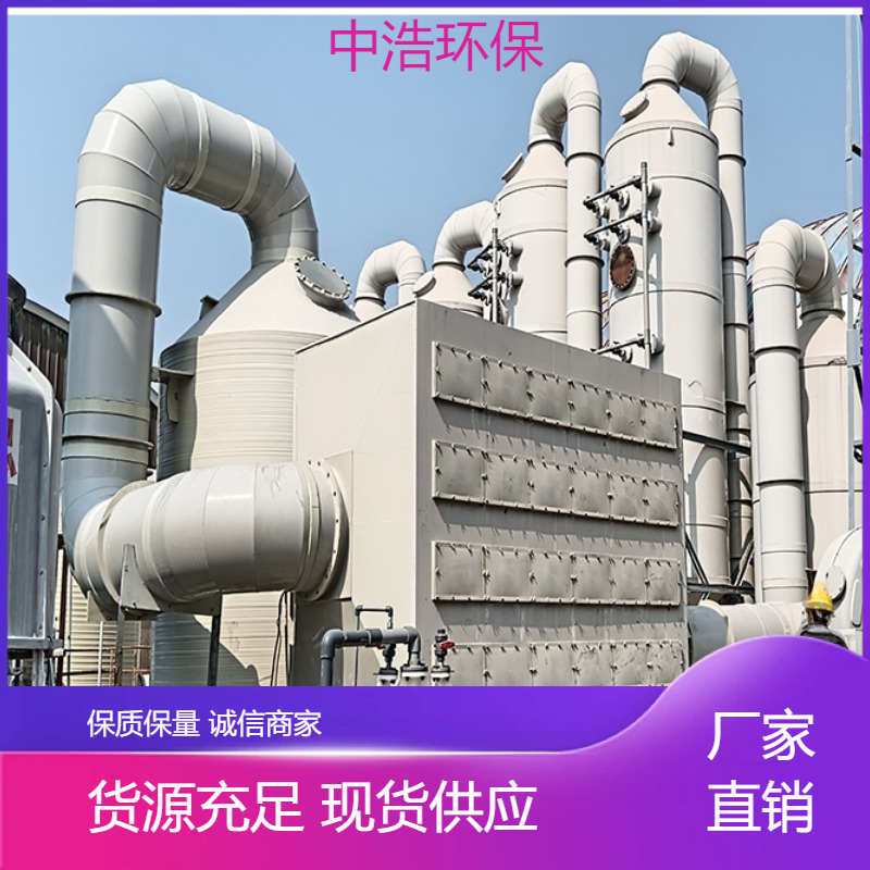 怀 化活性炭吸附塔中浩环保废气塔净化塔自动化程度高