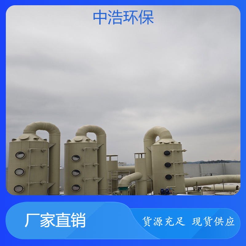 阜 阳活性炭吸附塔中浩环保废气塔净化塔高效节能设计