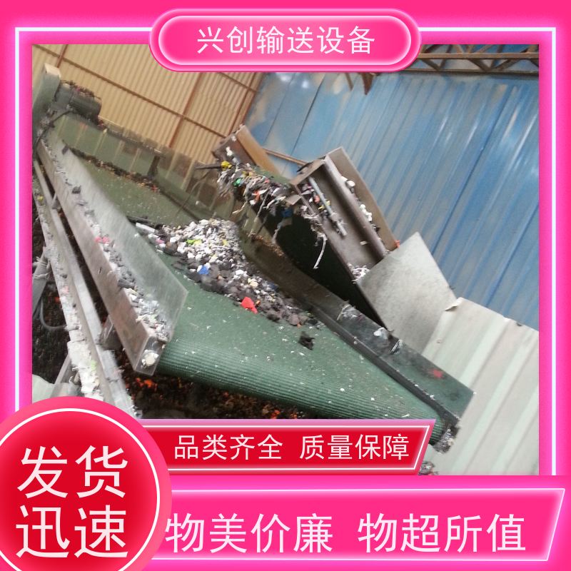 兴创输送设备 注塑机 传送带 不跑偏不打滑 美观大气