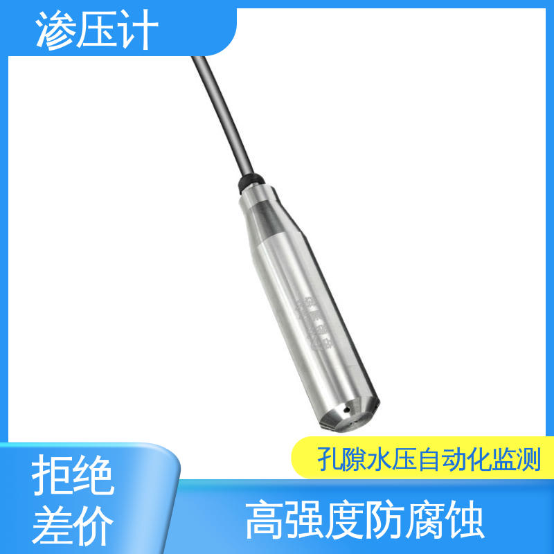 土体水位的变化 硅压阻式渗压计 深基坑 长期在线监测