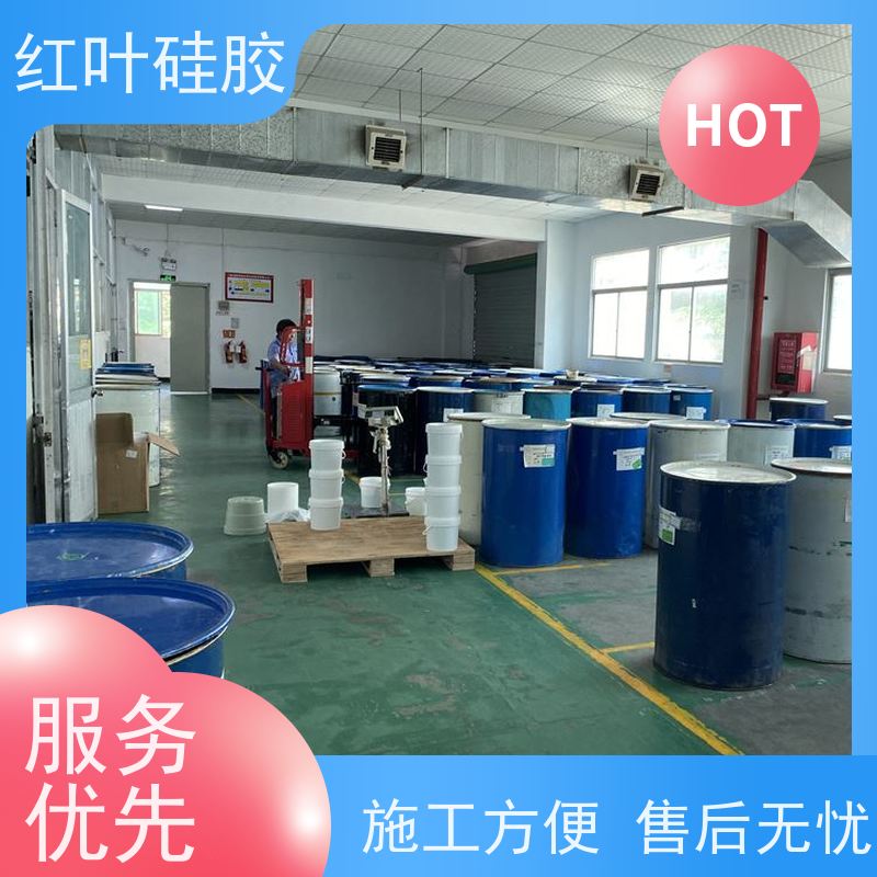 红叶硅胶 电力防潮防凝露堵漏剂 阻燃耐热 多规格可选 库存充足