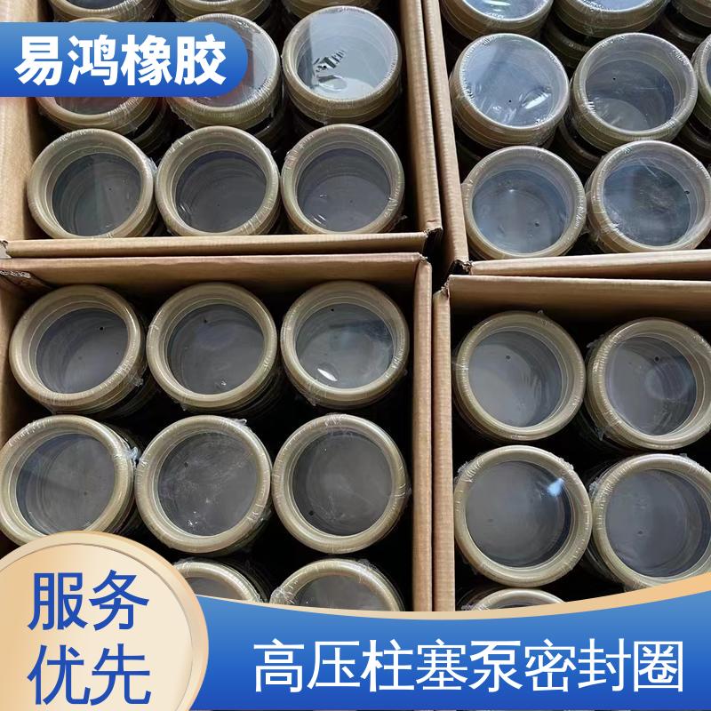 易鸿橡胶 页岩油缸压裂车使用油封 耐高温 抗老化 发货及时