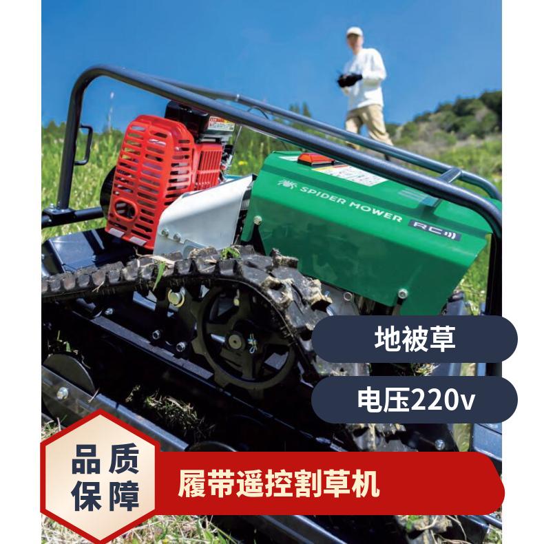 日本orec 全自动除草机器人遥控割草机RCSP530