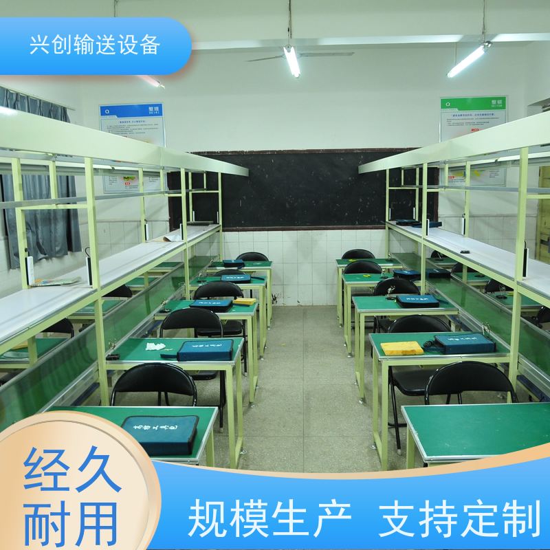 兴创输送设备 铝合金 皮带线 坚固耐用 节省空间