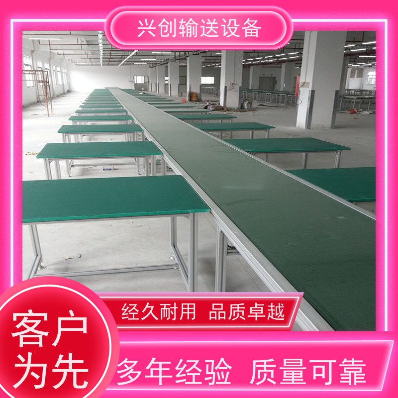 兴创输送设备 升降 传送带 不跑偏不打滑 美观大气