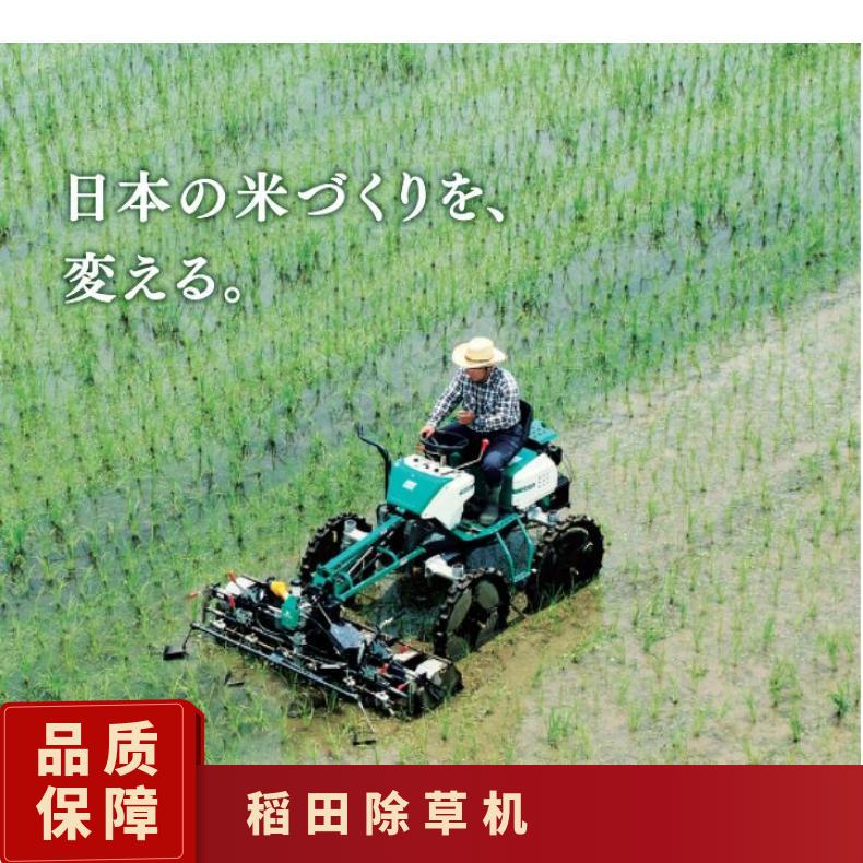 日本orec乘坐式全自动稻田除草机SJ600A有机水稻