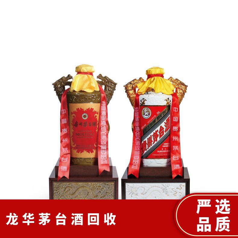龙 华茅台酒回收 实体店铺在线收购 洋酒 名酒 虫草等