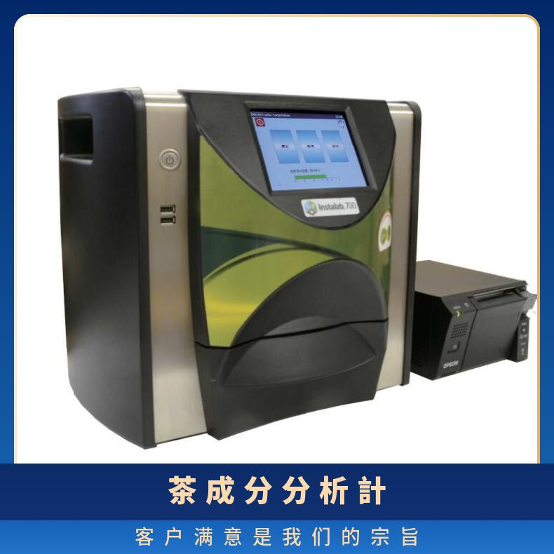 KOWA茶成分分析計Tea component analyzer茶叶品质判定仪