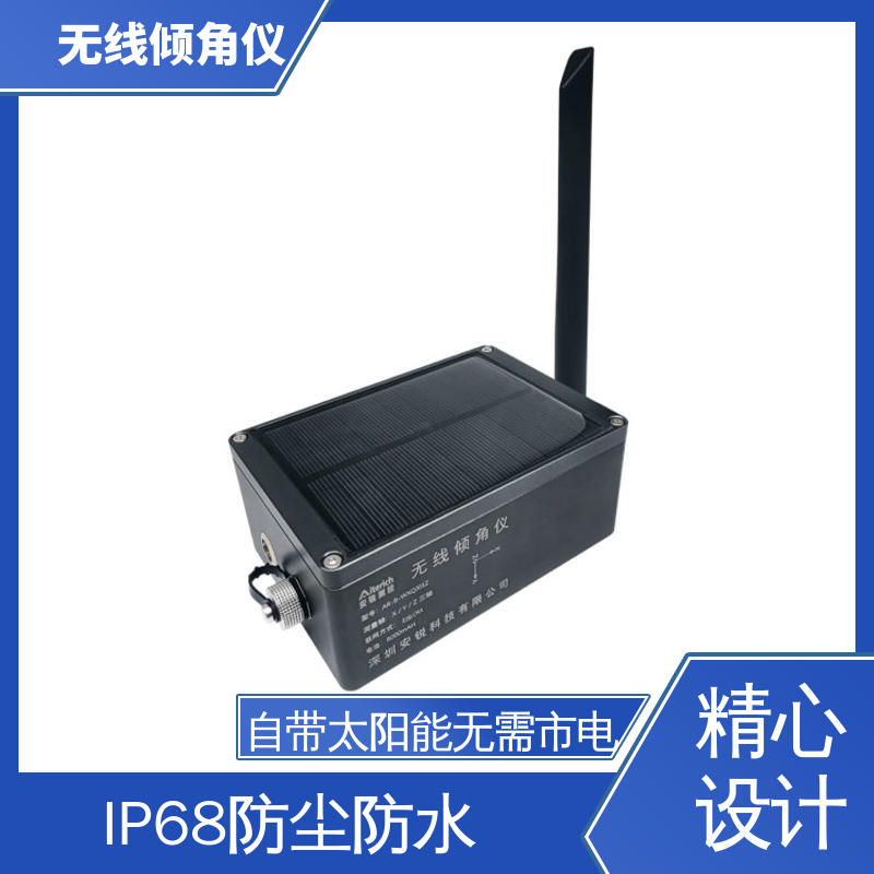 7*24小时全天候观测 角度传感器 太阳能供电 建筑物倾斜预警