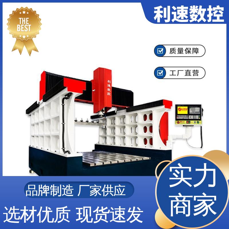 利速数控 专业制造 配件可定制 小型钻孔机 加工精密