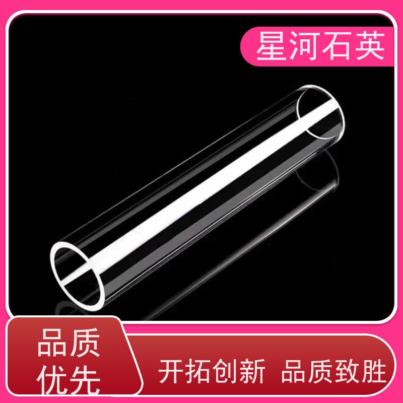 星河 石英管 稳定性好 支持发货 可来图定制 款式多 供应