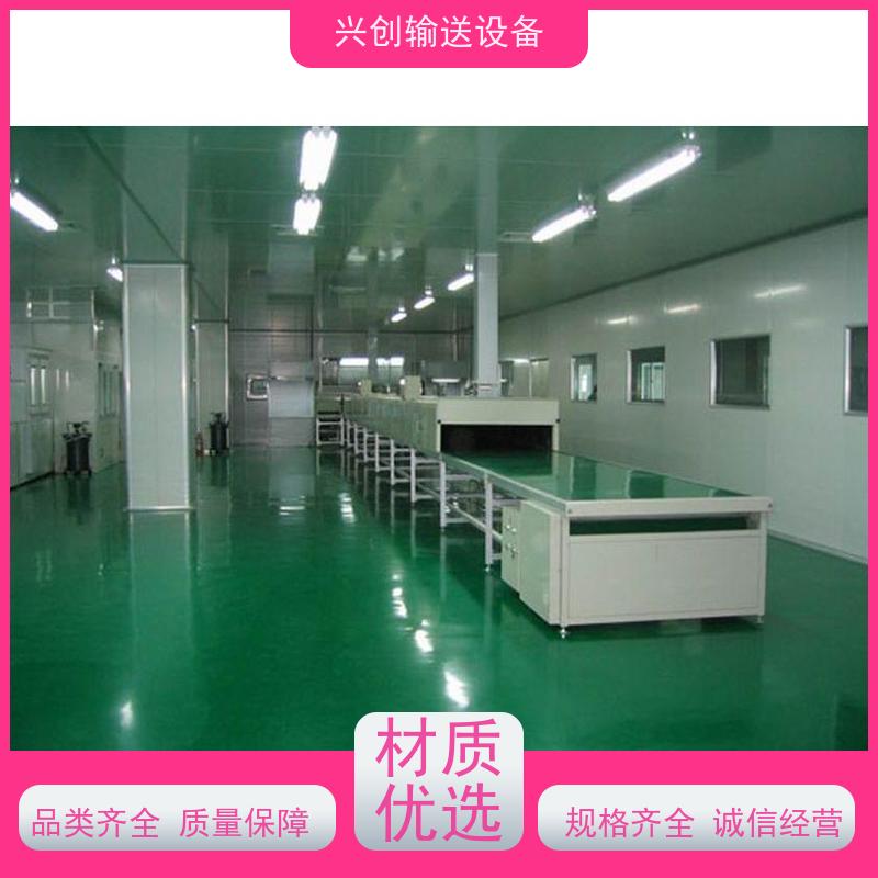 兴创无尘车间输送带设备 组装工作台流水线 运输带 上门安装 节约成本