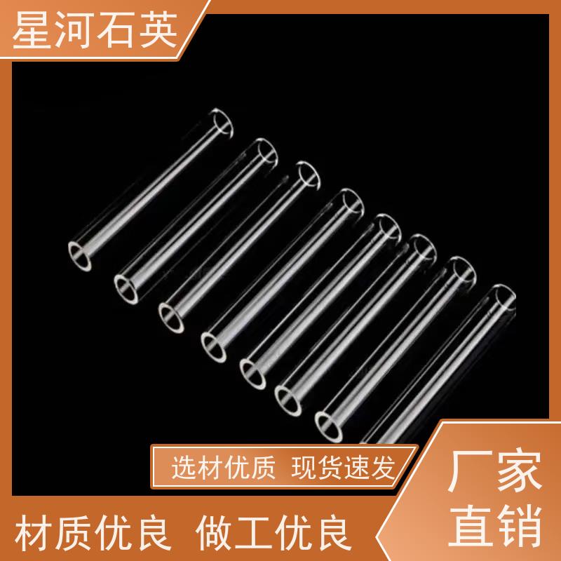 星河 放电灯石英管 质地稳定 折旧率低 规格齐全 支持定制 供应