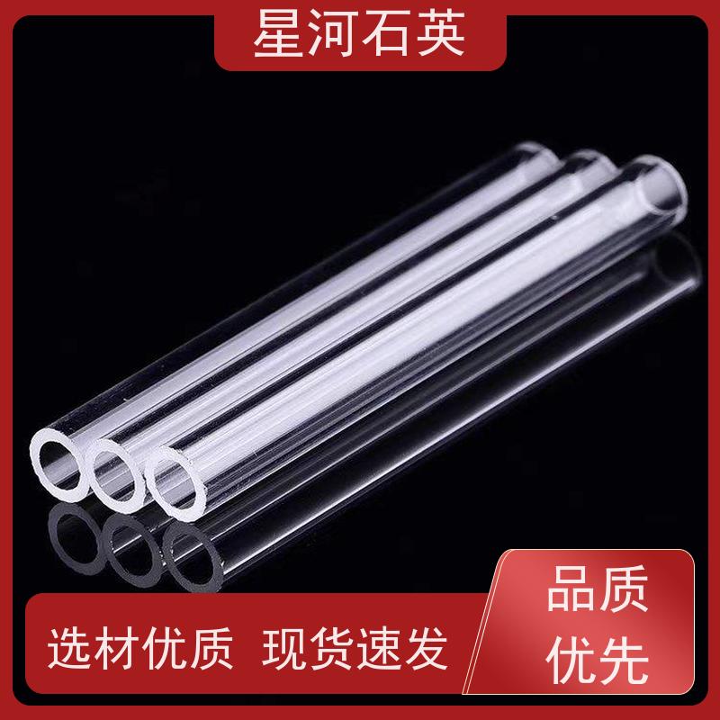 星河 石英管 高精度空心圆管 玻璃制品 可定制加工 供应