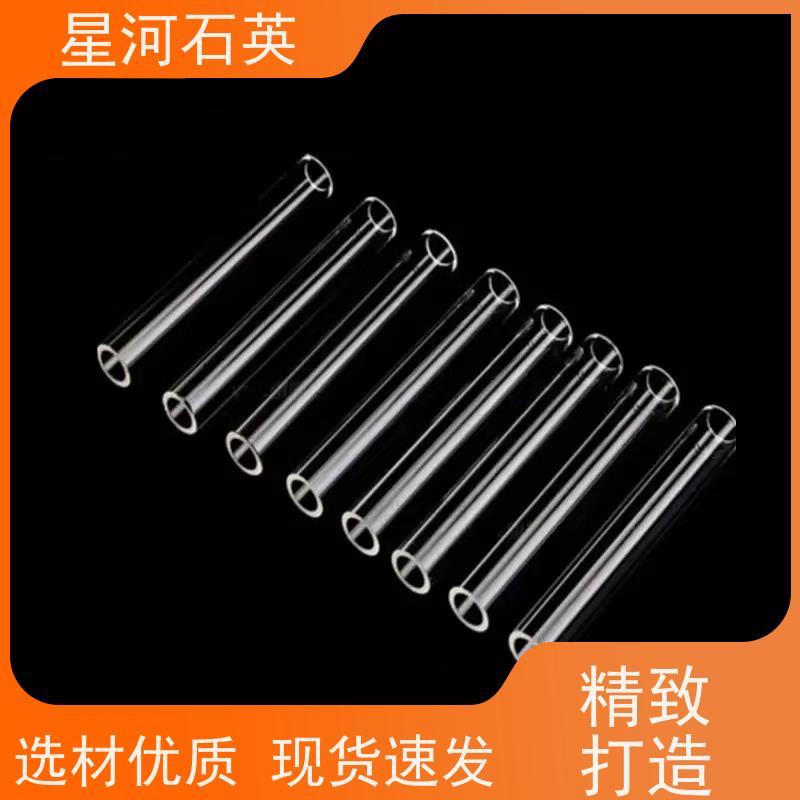 星河 放电灯石英玻璃管 稳定性好 支持发货 供应
