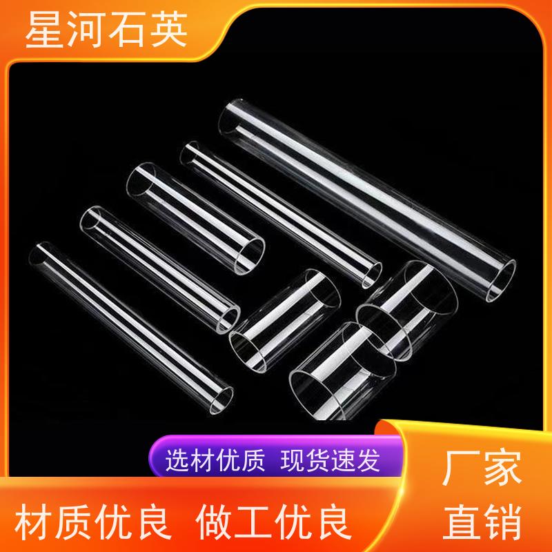 星河 杀菌灯管 耐高温 耐腐蚀 可来图定制 款式多 供应