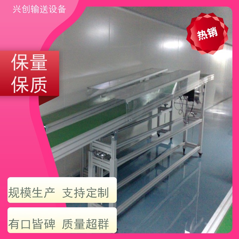兴创输送设备 防静电 流水拉 坚固耐用 美观大气