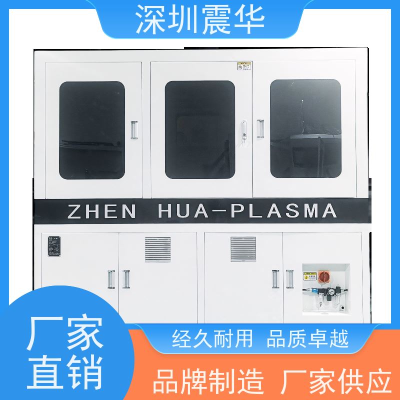 真空等离子表面清洗机 处理设备 摄像头模组 晶圆去胶plasma