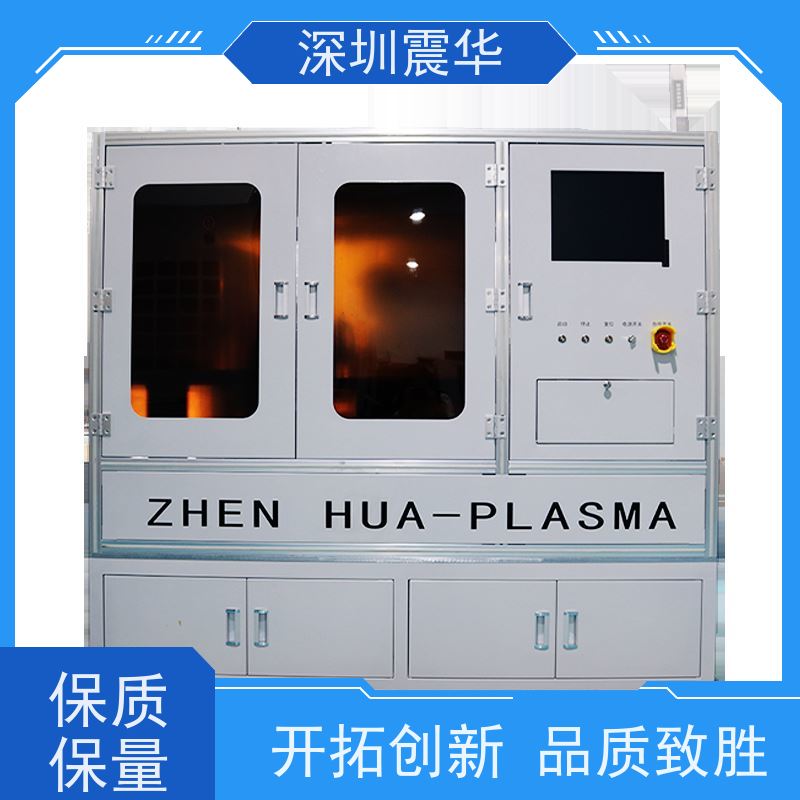 平板显示器等离子活化机 plasma表面清洗设备增强粘接力防水防油