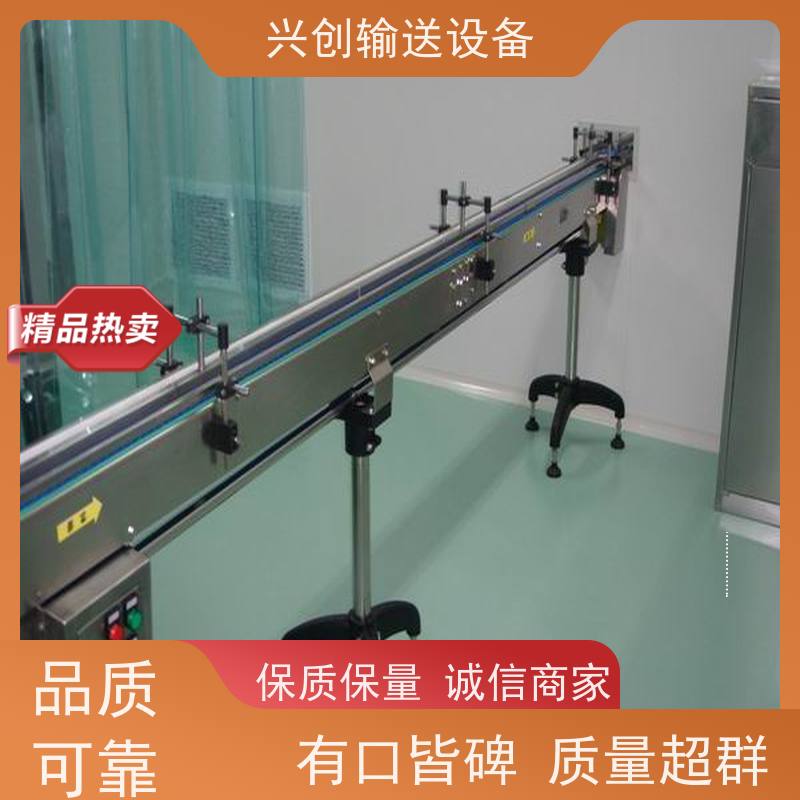 兴创输送设备 铝型材 传送带 坚固耐用 节约人工