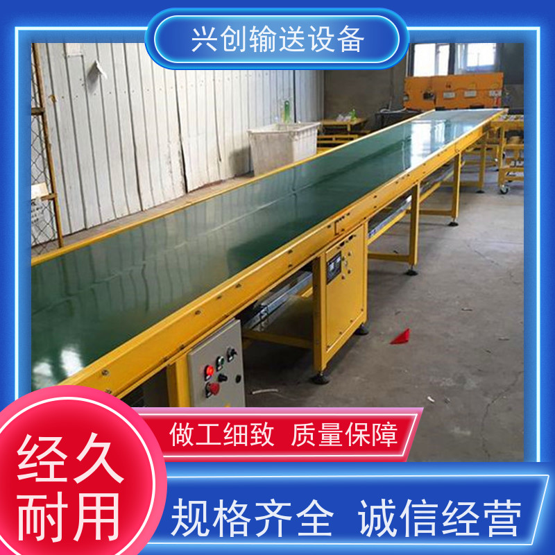 兴创输送设备 工作台 运输带 上门安装 节省空间