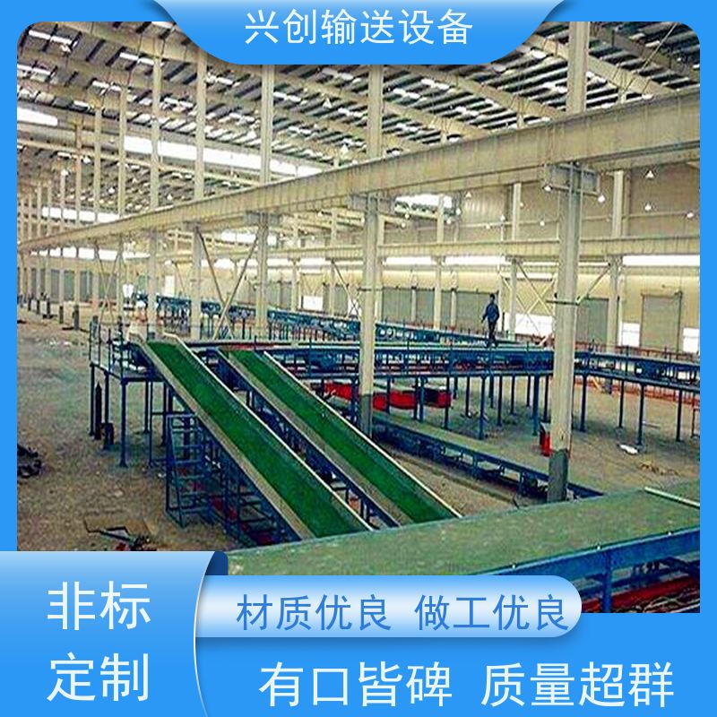 兴创输送设备 转弯 运输机 不跑偏不打滑 节约成本