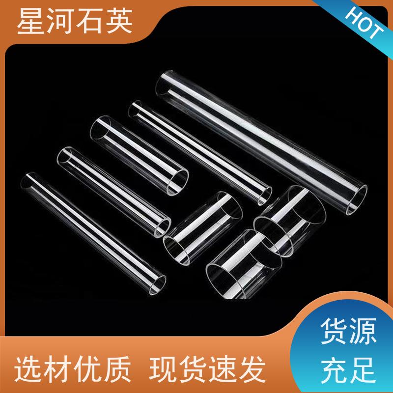 星河 低压紫外灯用石英管 高精度空心圆管 可来图定制 款式多 供应