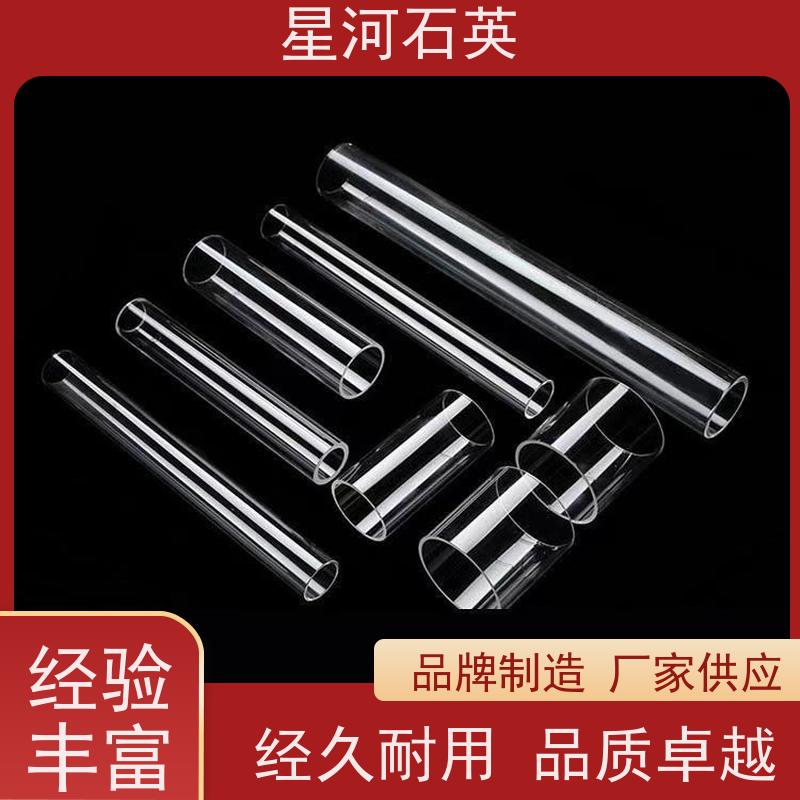 星河 高纯度合成石英管 质地稳定 折旧率低 供应