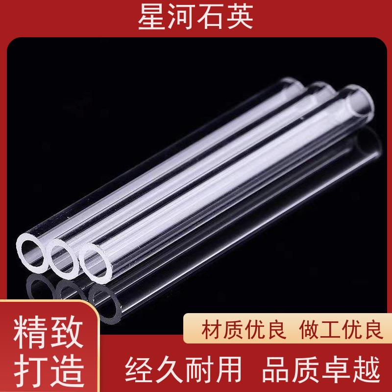 星河 UV固化灯用石英管 耐高温 耐腐蚀 可来图定制 款式多 供应